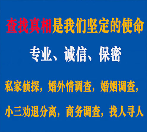 关于馆陶情探调查事务所